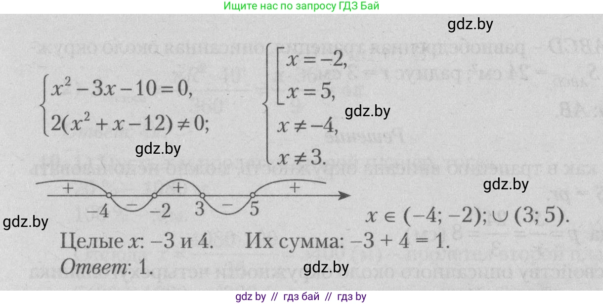 Математика, 9 класс сборник заданий для выпускного экзамена, авторы: Беняш-Кривец Валерий Вацлавович, Цыбулько Оксана Евгеньевна, Пирютко Ольга Николаевна, Казаков Валерий Владимирович, издательство Академия образования, Минск, 2024, страница 137, номер 8, Решение 1 2026 (продолжение 2)
