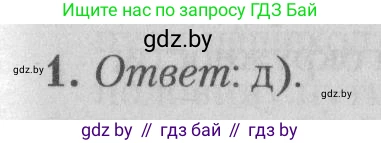 Математика, 9 класс сборник заданий для выпускного экзамена, авторы: Беняш-Кривец Валерий Вацлавович, Цыбулько Оксана Евгеньевна, Пирютко Ольга Николаевна, Казаков Валерий Владимирович, издательство Академия образования, Минск, 2024, страница 138, номер 1, Решение 1 2026