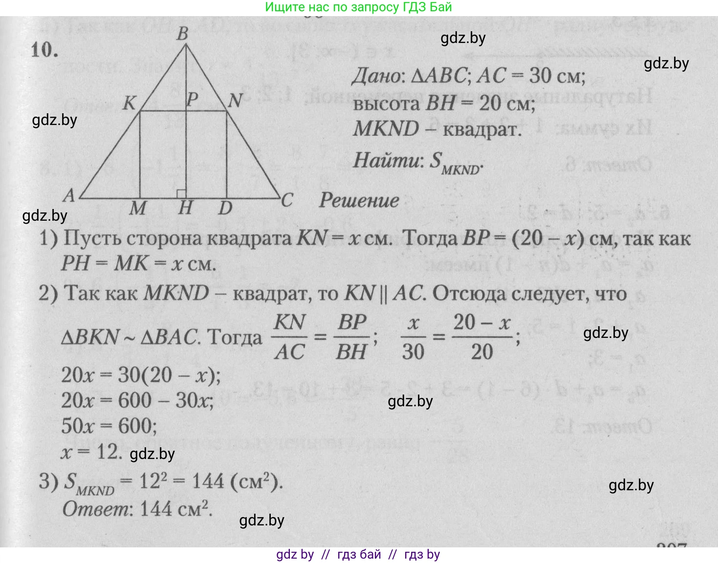 Математика, 9 класс сборник заданий для выпускного экзамена, авторы: Беняш-Кривец Валерий Вацлавович, Цыбулько Оксана Евгеньевна, Пирютко Ольга Николаевна, Казаков Валерий Владимирович, издательство Академия образования, Минск, 2024, страница 139, номер 10, Решение 1 2026