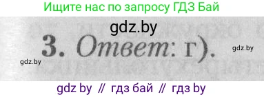 Математика, 9 класс сборник заданий для выпускного экзамена, авторы: Беняш-Кривец Валерий Вацлавович, Цыбулько Оксана Евгеньевна, Пирютко Ольга Николаевна, Казаков Валерий Владимирович, издательство Академия образования, Минск, 2024, страница 138, номер 3, Решение 1 2026