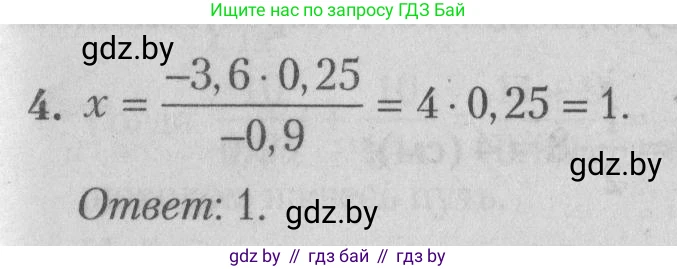 Математика, 9 класс сборник заданий для выпускного экзамена, авторы: Беняш-Кривец Валерий Вацлавович, Цыбулько Оксана Евгеньевна, Пирютко Ольга Николаевна, Казаков Валерий Владимирович, издательство Академия образования, Минск, 2024, страница 138, номер 4, Решение 1 2026