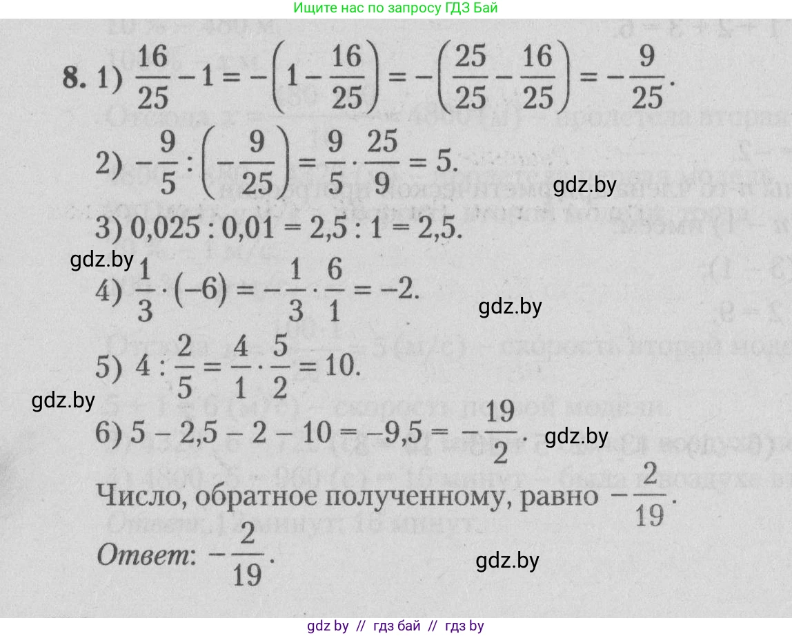 Математика, 9 класс сборник заданий для выпускного экзамена, авторы: Беняш-Кривец Валерий Вацлавович, Цыбулько Оксана Евгеньевна, Пирютко Ольга Николаевна, Казаков Валерий Владимирович, издательство Академия образования, Минск, 2024, страница 139, номер 8, Решение 1 2026