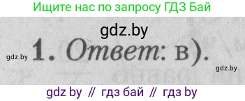 Математика, 9 класс сборник заданий для выпускного экзамена, авторы: Беняш-Кривец Валерий Вацлавович, Цыбулько Оксана Евгеньевна, Пирютко Ольга Николаевна, Казаков Валерий Владимирович, издательство Академия образования, Минск, 2024, страница 140, номер 1, Решение 1 2026