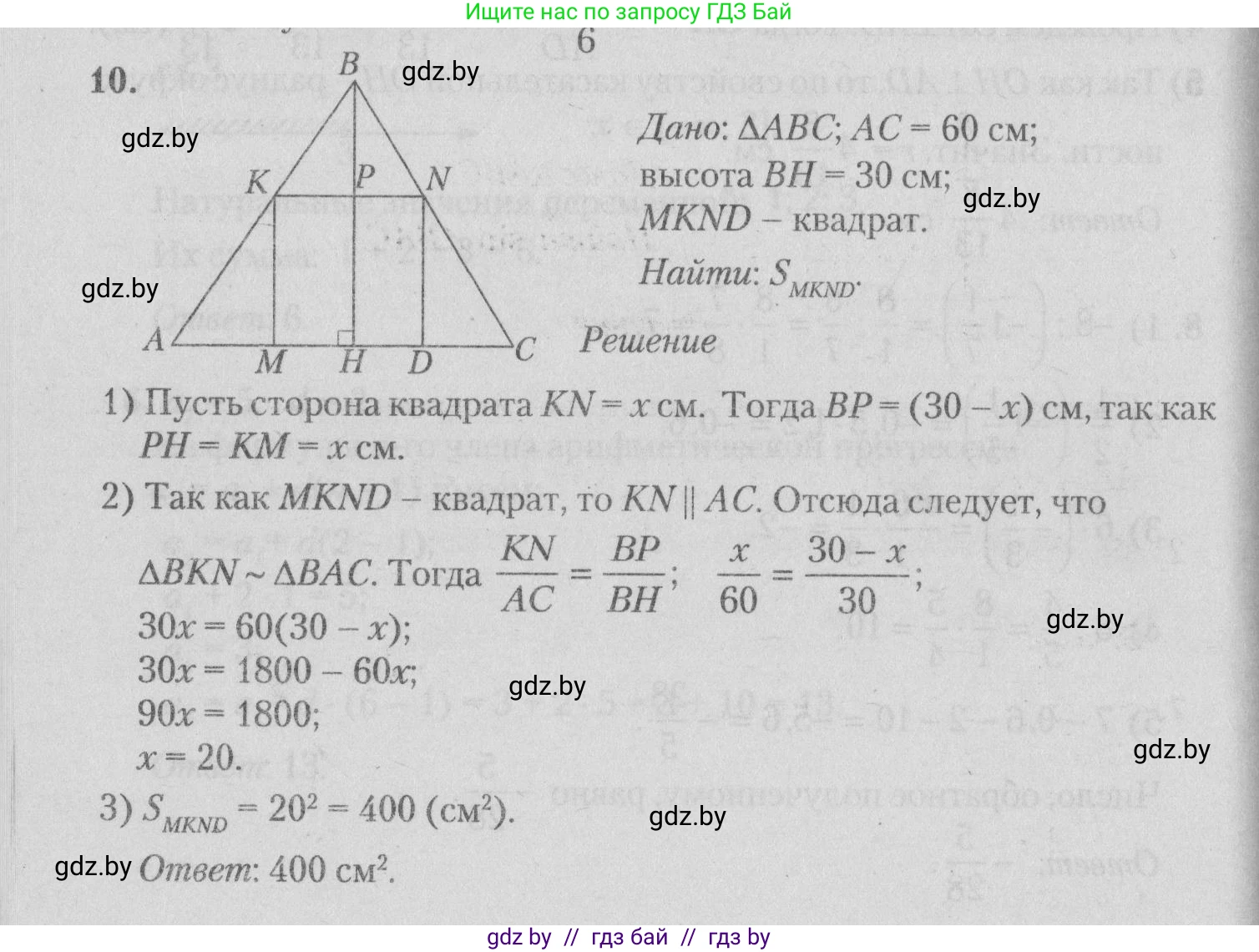 Математика, 9 класс сборник заданий для выпускного экзамена, авторы: Беняш-Кривец Валерий Вацлавович, Цыбулько Оксана Евгеньевна, Пирютко Ольга Николаевна, Казаков Валерий Владимирович, издательство Академия образования, Минск, 2024, страница 141, номер 10, Решение 1 2026