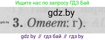 Математика, 9 класс сборник заданий для выпускного экзамена, авторы: Беняш-Кривец Валерий Вацлавович, Цыбулько Оксана Евгеньевна, Пирютко Ольга Николаевна, Казаков Валерий Владимирович, издательство Академия образования, Минск, 2024, страница 140, номер 3, Решение 1 2026