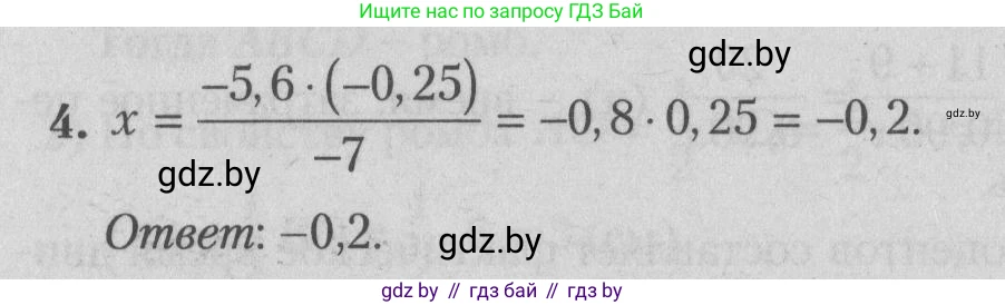 Математика, 9 класс сборник заданий для выпускного экзамена, авторы: Беняш-Кривец Валерий Вацлавович, Цыбулько Оксана Евгеньевна, Пирютко Ольга Николаевна, Казаков Валерий Владимирович, издательство Академия образования, Минск, 2024, страница 140, номер 4, Решение 1 2026