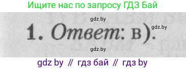 Математика, 9 класс сборник заданий для выпускного экзамена, авторы: Беняш-Кривец Валерий Вацлавович, Цыбулько Оксана Евгеньевна, Пирютко Ольга Николаевна, Казаков Валерий Владимирович, издательство Академия образования, Минск, 2024, страница 142, номер 1, Решение 1 2026