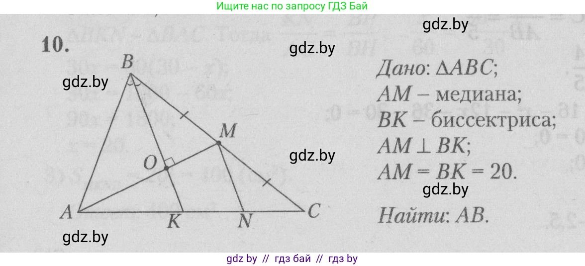 Математика, 9 класс сборник заданий для выпускного экзамена, авторы: Беняш-Кривец Валерий Вацлавович, Цыбулько Оксана Евгеньевна, Пирютко Ольга Николаевна, Казаков Валерий Владимирович, издательство Академия образования, Минск, 2024, страница 143, номер 10, Решение 1 2026