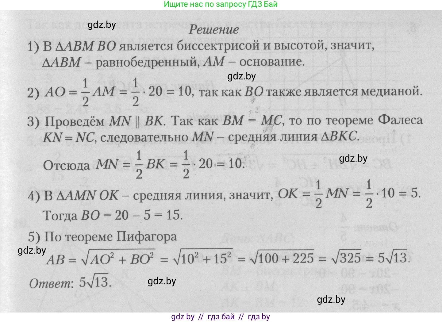 Математика, 9 класс сборник заданий для выпускного экзамена, авторы: Беняш-Кривец Валерий Вацлавович, Цыбулько Оксана Евгеньевна, Пирютко Ольга Николаевна, Казаков Валерий Владимирович, издательство Академия образования, Минск, 2024, страница 143, номер 10, Решение 1 2026 (продолжение 2)
