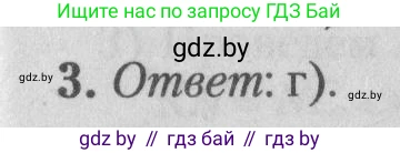 Математика, 9 класс сборник заданий для выпускного экзамена, авторы: Беняш-Кривец Валерий Вацлавович, Цыбулько Оксана Евгеньевна, Пирютко Ольга Николаевна, Казаков Валерий Владимирович, издательство Академия образования, Минск, 2024, страница 142, номер 3, Решение 1 2026