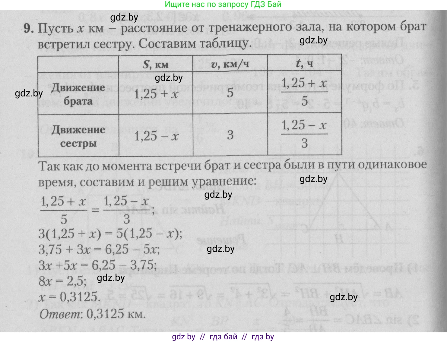 Математика, 9 класс сборник заданий для выпускного экзамена, авторы: Беняш-Кривец Валерий Вацлавович, Цыбулько Оксана Евгеньевна, Пирютко Ольга Николаевна, Казаков Валерий Владимирович, издательство Академия образования, Минск, 2024, страница 143, номер 9, Решение 1 2026