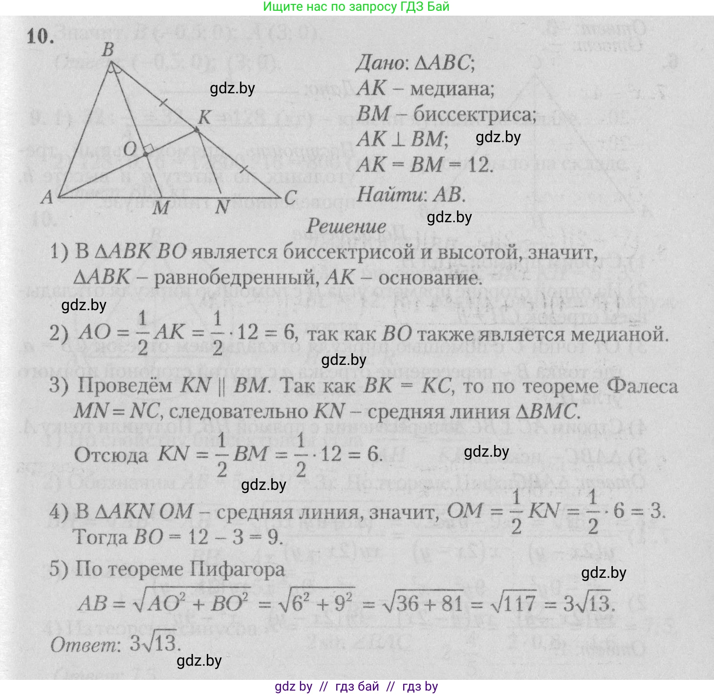 Математика, 9 класс сборник заданий для выпускного экзамена, авторы: Беняш-Кривец Валерий Вацлавович, Цыбулько Оксана Евгеньевна, Пирютко Ольга Николаевна, Казаков Валерий Владимирович, издательство Академия образования, Минск, 2024, страница 145, номер 10, Решение 1 2026