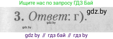 Математика, 9 класс сборник заданий для выпускного экзамена, авторы: Беняш-Кривец Валерий Вацлавович, Цыбулько Оксана Евгеньевна, Пирютко Ольга Николаевна, Казаков Валерий Владимирович, издательство Академия образования, Минск, 2024, страница 144, номер 3, Решение 1 2026