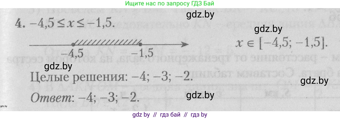 Математика, 9 класс сборник заданий для выпускного экзамена, авторы: Беняш-Кривец Валерий Вацлавович, Цыбулько Оксана Евгеньевна, Пирютко Ольга Николаевна, Казаков Валерий Владимирович, издательство Академия образования, Минск, 2024, страница 144, номер 4, Решение 1 2026