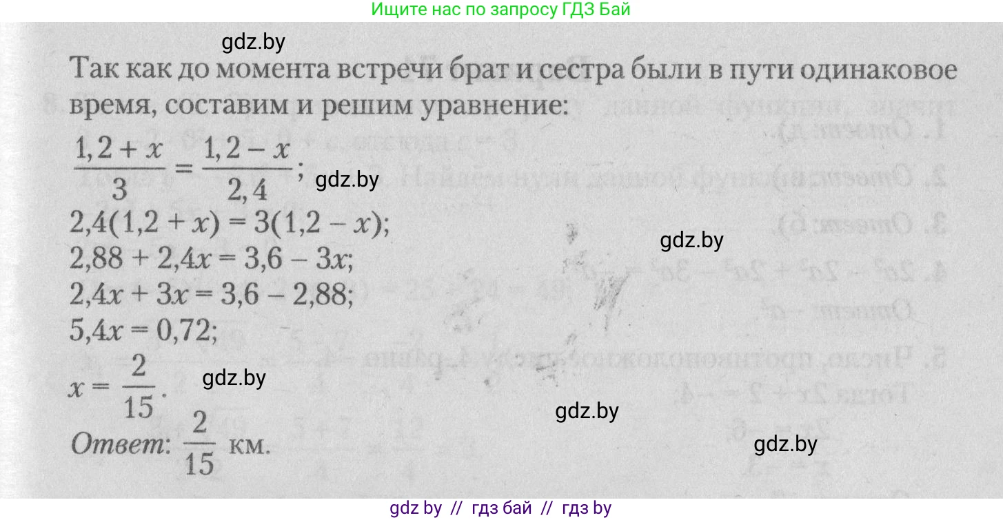Математика, 9 класс сборник заданий для выпускного экзамена, авторы: Беняш-Кривец Валерий Вацлавович, Цыбулько Оксана Евгеньевна, Пирютко Ольга Николаевна, Казаков Валерий Владимирович, издательство Академия образования, Минск, 2024, страница 145, номер 9, Решение 1 2026 (продолжение 2)