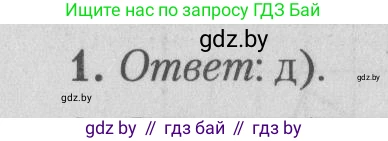 Математика, 9 класс сборник заданий для выпускного экзамена, авторы: Беняш-Кривец Валерий Вацлавович, Цыбулько Оксана Евгеньевна, Пирютко Ольга Николаевна, Казаков Валерий Владимирович, издательство Академия образования, Минск, 2024, страница 146, номер 1, Решение 1 2026