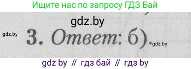 Математика, 9 класс сборник заданий для выпускного экзамена, авторы: Беняш-Кривец Валерий Вацлавович, Цыбулько Оксана Евгеньевна, Пирютко Ольга Николаевна, Казаков Валерий Владимирович, издательство Академия образования, Минск, 2024, страница 146, номер 3, Решение 1 2026