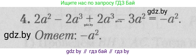 Математика, 9 класс сборник заданий для выпускного экзамена, авторы: Беняш-Кривец Валерий Вацлавович, Цыбулько Оксана Евгеньевна, Пирютко Ольга Николаевна, Казаков Валерий Владимирович, издательство Академия образования, Минск, 2024, страница 146, номер 4, Решение 1 2026