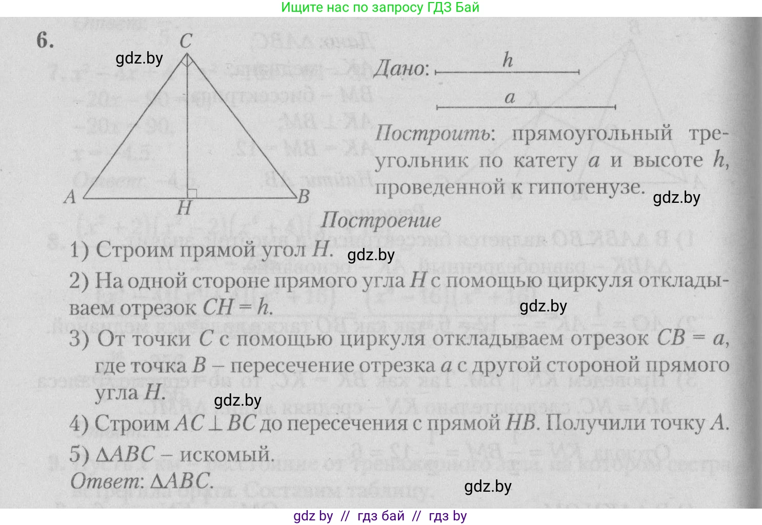 Математика, 9 класс сборник заданий для выпускного экзамена, авторы: Беняш-Кривец Валерий Вацлавович, Цыбулько Оксана Евгеньевна, Пирютко Ольга Николаевна, Казаков Валерий Владимирович, издательство Академия образования, Минск, 2024, страница 146, номер 6, Решение 1 2026