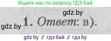 Математика, 9 класс сборник заданий для выпускного экзамена, авторы: Беняш-Кривец Валерий Вацлавович, Цыбулько Оксана Евгеньевна, Пирютко Ольга Николаевна, Казаков Валерий Владимирович, издательство Академия образования, Минск, 2024, страница 148, номер 1, Решение 1 2026