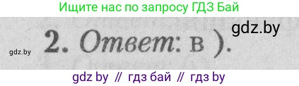 Математика, 9 класс сборник заданий для выпускного экзамена, авторы: Беняш-Кривец Валерий Вацлавович, Цыбулько Оксана Евгеньевна, Пирютко Ольга Николаевна, Казаков Валерий Владимирович, издательство Академия образования, Минск, 2024, страница 148, номер 2, Решение 1 2026