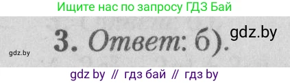 Математика, 9 класс сборник заданий для выпускного экзамена, авторы: Беняш-Кривец Валерий Вацлавович, Цыбулько Оксана Евгеньевна, Пирютко Ольга Николаевна, Казаков Валерий Владимирович, издательство Академия образования, Минск, 2024, страница 148, номер 3, Решение 1 2026