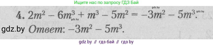 Математика, 9 класс сборник заданий для выпускного экзамена, авторы: Беняш-Кривец Валерий Вацлавович, Цыбулько Оксана Евгеньевна, Пирютко Ольга Николаевна, Казаков Валерий Владимирович, издательство Академия образования, Минск, 2024, страница 148, номер 4, Решение 1 2026