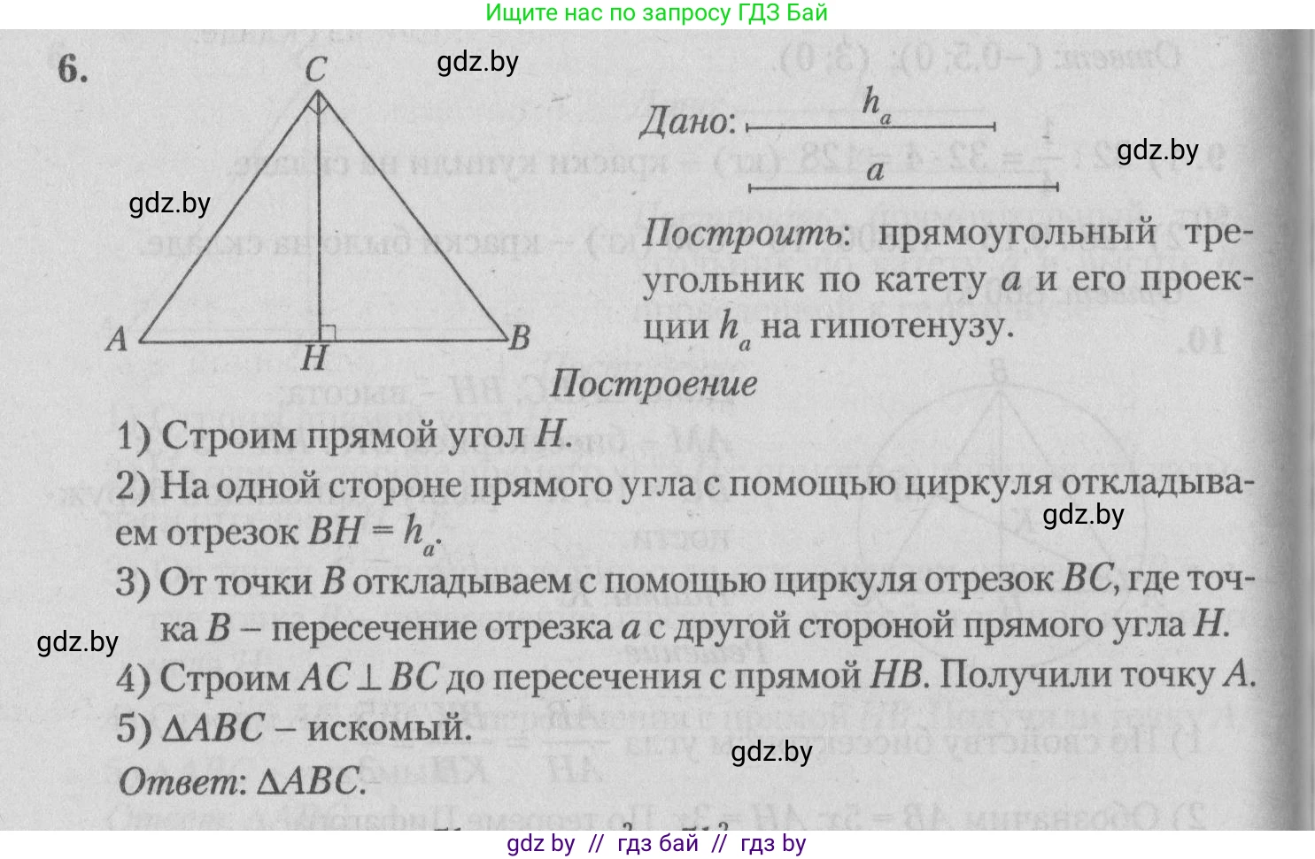 Математика, 9 класс сборник заданий для выпускного экзамена, авторы: Беняш-Кривец Валерий Вацлавович, Цыбулько Оксана Евгеньевна, Пирютко Ольга Николаевна, Казаков Валерий Владимирович, издательство Академия образования, Минск, 2024, страница 148, номер 6, Решение 1 2026