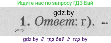 Математика, 9 класс сборник заданий для выпускного экзамена, авторы: Беняш-Кривец Валерий Вацлавович, Цыбулько Оксана Евгеньевна, Пирютко Ольга Николаевна, Казаков Валерий Владимирович, издательство Академия образования, Минск, 2024, страница 150, номер 1, Решение 1 2026