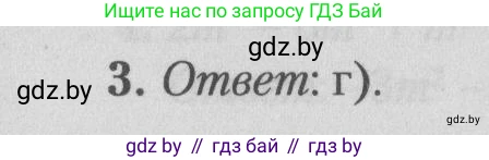 Математика, 9 класс сборник заданий для выпускного экзамена, авторы: Беняш-Кривец Валерий Вацлавович, Цыбулько Оксана Евгеньевна, Пирютко Ольга Николаевна, Казаков Валерий Владимирович, издательство Академия образования, Минск, 2024, страница 150, номер 3, Решение 1 2026