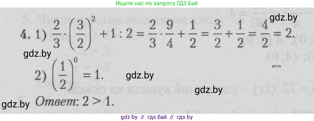 Математика, 9 класс сборник заданий для выпускного экзамена, авторы: Беняш-Кривец Валерий Вацлавович, Цыбулько Оксана Евгеньевна, Пирютко Ольга Николаевна, Казаков Валерий Владимирович, издательство Академия образования, Минск, 2024, страница 151, номер 4, Решение 1 2026