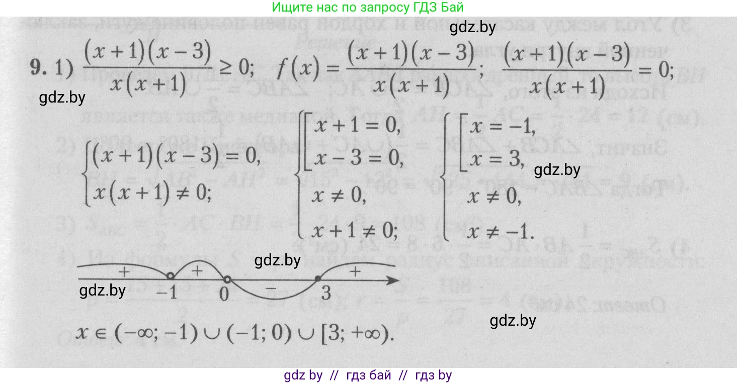 Математика, 9 класс сборник заданий для выпускного экзамена, авторы: Беняш-Кривец Валерий Вацлавович, Цыбулько Оксана Евгеньевна, Пирютко Ольга Николаевна, Казаков Валерий Владимирович, издательство Академия образования, Минск, 2024, страница 151, номер 9, Решение 1 2026