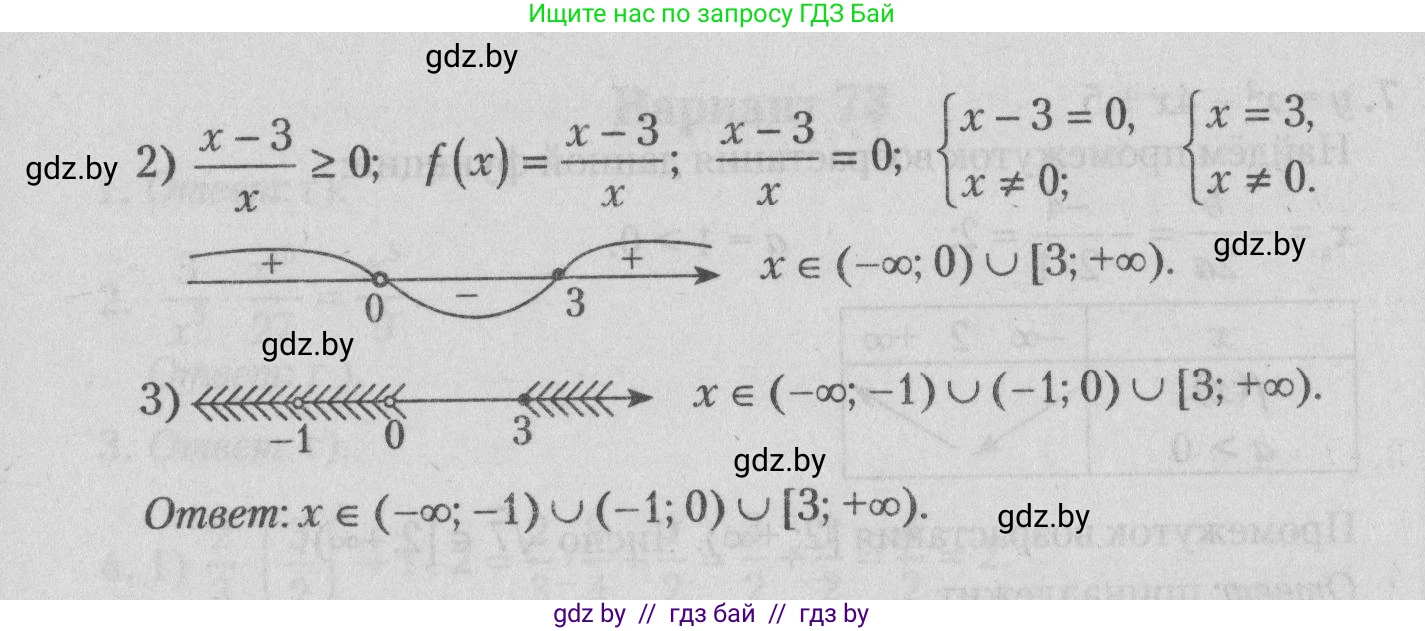 Математика, 9 класс сборник заданий для выпускного экзамена, авторы: Беняш-Кривец Валерий Вацлавович, Цыбулько Оксана Евгеньевна, Пирютко Ольга Николаевна, Казаков Валерий Владимирович, издательство Академия образования, Минск, 2024, страница 151, номер 9, Решение 1 2026 (продолжение 2)