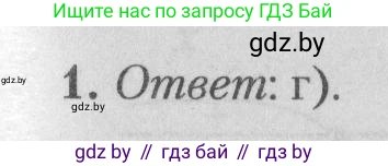 Математика, 9 класс сборник заданий для выпускного экзамена, авторы: Беняш-Кривец Валерий Вацлавович, Цыбулько Оксана Евгеньевна, Пирютко Ольга Николаевна, Казаков Валерий Владимирович, издательство Академия образования, Минск, 2024, страница 152, номер 1, Решение 1 2026