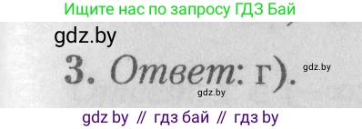 Математика, 9 класс сборник заданий для выпускного экзамена, авторы: Беняш-Кривец Валерий Вацлавович, Цыбулько Оксана Евгеньевна, Пирютко Ольга Николаевна, Казаков Валерий Владимирович, издательство Академия образования, Минск, 2024, страница 152, номер 3, Решение 1 2026