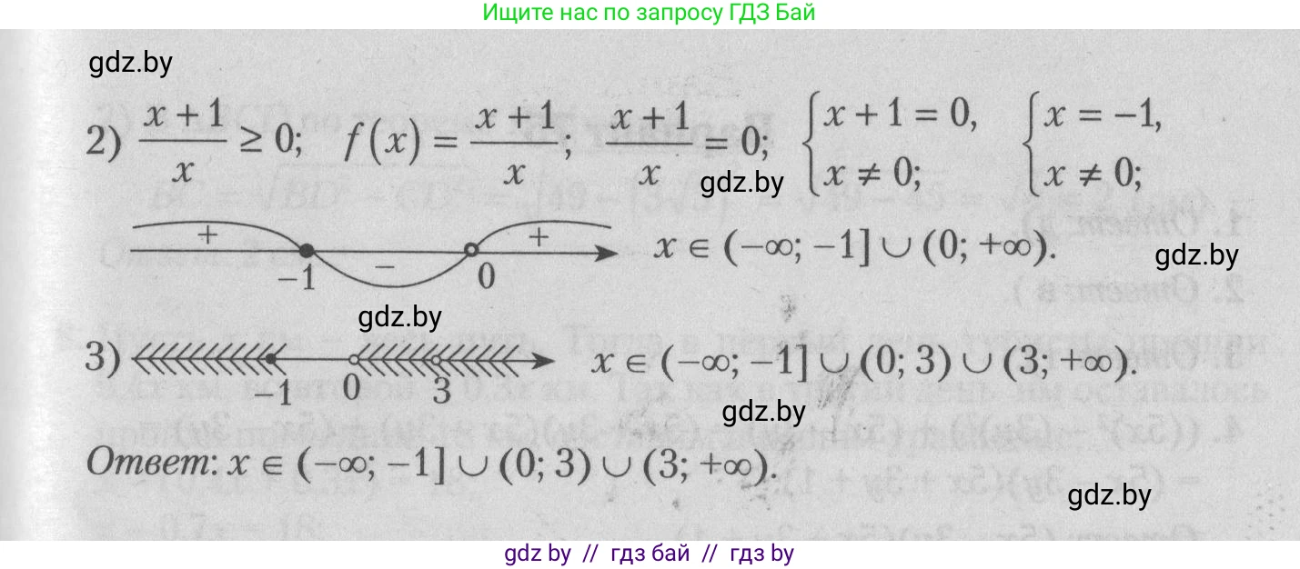 Математика, 9 класс сборник заданий для выпускного экзамена, авторы: Беняш-Кривец Валерий Вацлавович, Цыбулько Оксана Евгеньевна, Пирютко Ольга Николаевна, Казаков Валерий Владимирович, издательство Академия образования, Минск, 2024, страница 153, номер 9, Решение 1 2026 (продолжение 2)