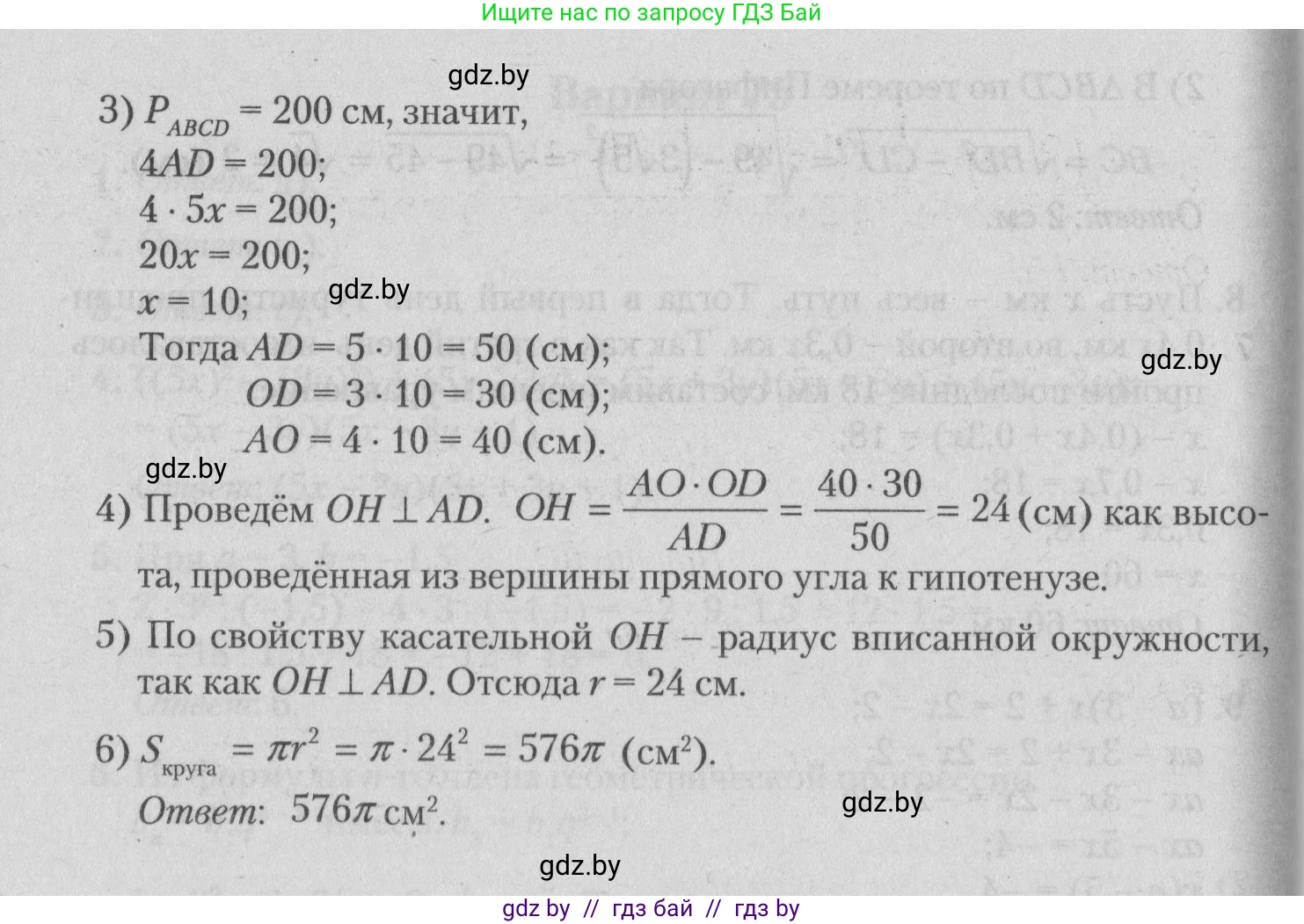 Математика, 9 класс сборник заданий для выпускного экзамена, авторы: Беняш-Кривец Валерий Вацлавович, Цыбулько Оксана Евгеньевна, Пирютко Ольга Николаевна, Казаков Валерий Владимирович, издательство Академия образования, Минск, 2024, страница 155, номер 10, Решение 1 2026 (продолжение 2)