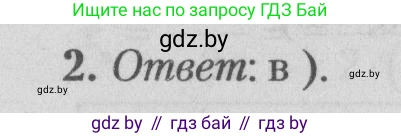Математика, 9 класс сборник заданий для выпускного экзамена, авторы: Беняш-Кривец Валерий Вацлавович, Цыбулько Оксана Евгеньевна, Пирютко Ольга Николаевна, Казаков Валерий Владимирович, издательство Академия образования, Минск, 2024, страница 154, номер 2, Решение 1 2026