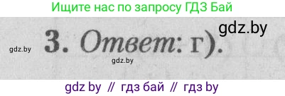 Математика, 9 класс сборник заданий для выпускного экзамена, авторы: Беняш-Кривец Валерий Вацлавович, Цыбулько Оксана Евгеньевна, Пирютко Ольга Николаевна, Казаков Валерий Владимирович, издательство Академия образования, Минск, 2024, страница 154, номер 3, Решение 1 2026
