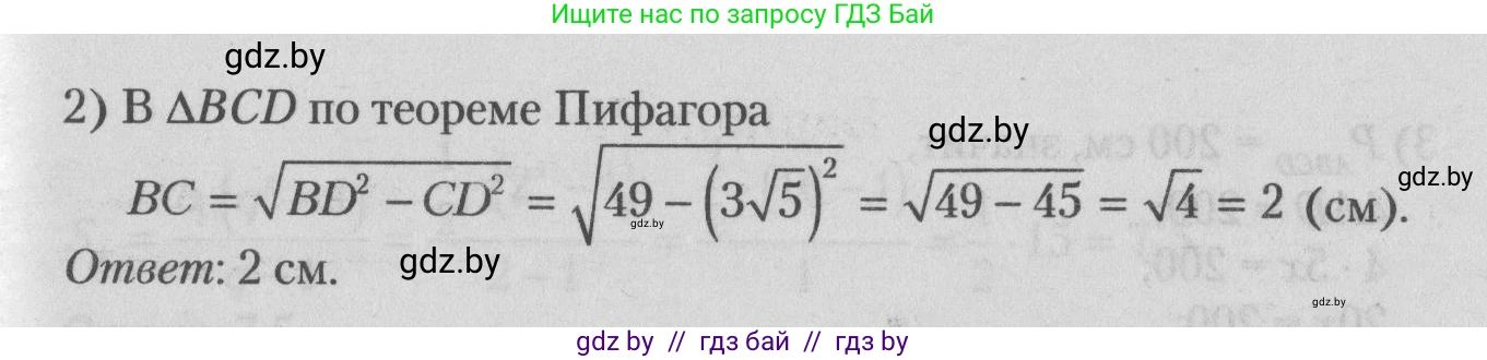 Математика, 9 класс сборник заданий для выпускного экзамена, авторы: Беняш-Кривец Валерий Вацлавович, Цыбулько Оксана Евгеньевна, Пирютко Ольга Николаевна, Казаков Валерий Владимирович, издательство Академия образования, Минск, 2024, страница 154, номер 7, Решение 1 2026 (продолжение 2)