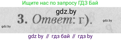 Математика, 9 класс сборник заданий для выпускного экзамена, авторы: Беняш-Кривец Валерий Вацлавович, Цыбулько Оксана Евгеньевна, Пирютко Ольга Николаевна, Казаков Валерий Владимирович, издательство Академия образования, Минск, 2024, страница 156, номер 3, Решение 1 2026