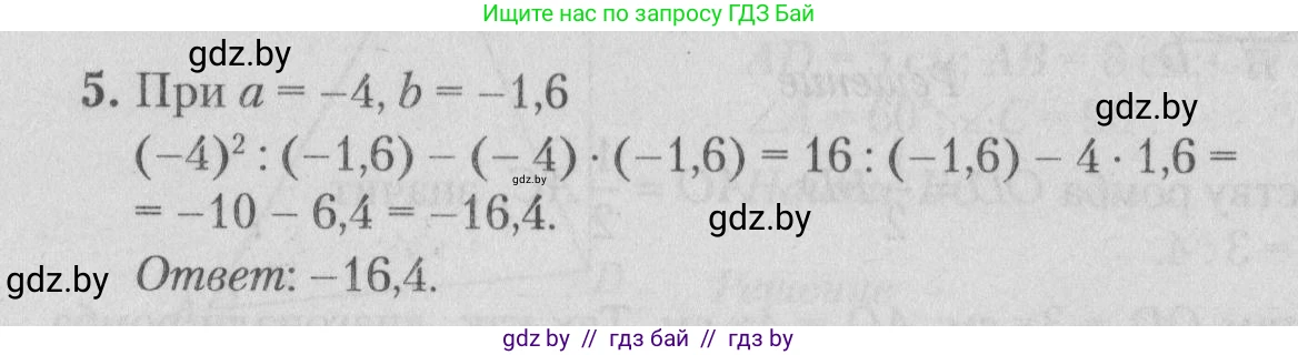 Математика, 9 класс сборник заданий для выпускного экзамена, авторы: Беняш-Кривец Валерий Вацлавович, Цыбулько Оксана Евгеньевна, Пирютко Ольга Николаевна, Казаков Валерий Владимирович, издательство Академия образования, Минск, 2024, страница 156, номер 5, Решение 1 2026