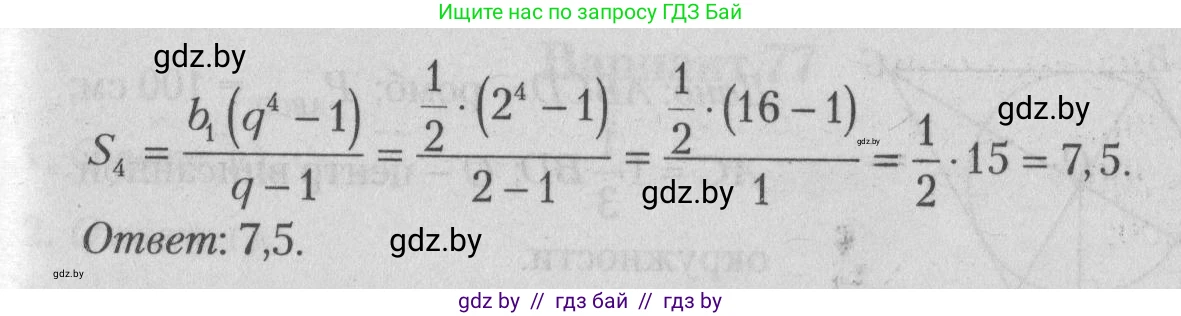 Математика, 9 класс сборник заданий для выпускного экзамена, авторы: Беняш-Кривец Валерий Вацлавович, Цыбулько Оксана Евгеньевна, Пирютко Ольга Николаевна, Казаков Валерий Владимирович, издательство Академия образования, Минск, 2024, страница 156, номер 6, Решение 1 2026 (продолжение 2)