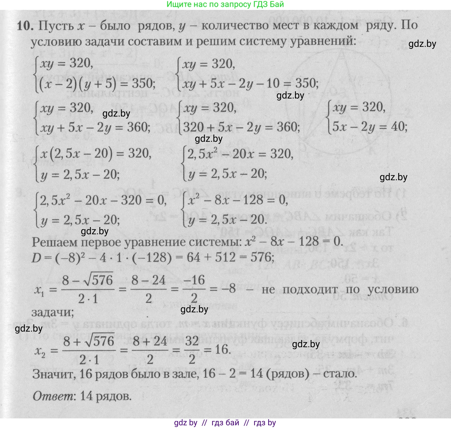 Математика, 9 класс сборник заданий для выпускного экзамена, авторы: Беняш-Кривец Валерий Вацлавович, Цыбулько Оксана Евгеньевна, Пирютко Ольга Николаевна, Казаков Валерий Владимирович, издательство Академия образования, Минск, 2024, страница 159, номер 10, Решение 1 2026