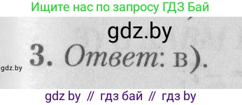 Математика, 9 класс сборник заданий для выпускного экзамена, авторы: Беняш-Кривец Валерий Вацлавович, Цыбулько Оксана Евгеньевна, Пирютко Ольга Николаевна, Казаков Валерий Владимирович, издательство Академия образования, Минск, 2024, страница 158, номер 3, Решение 1 2026