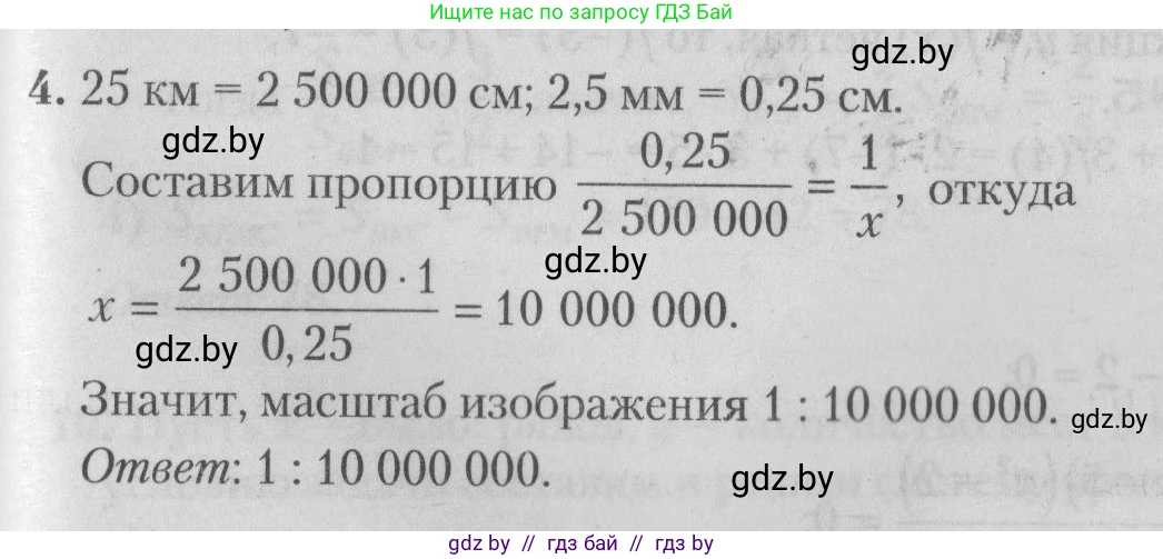 Математика, 9 класс сборник заданий для выпускного экзамена, авторы: Беняш-Кривец Валерий Вацлавович, Цыбулько Оксана Евгеньевна, Пирютко Ольга Николаевна, Казаков Валерий Владимирович, издательство Академия образования, Минск, 2024, страница 158, номер 4, Решение 1 2026
