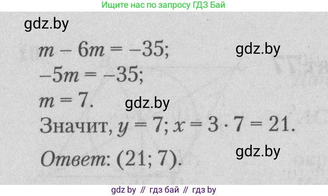 Математика, 9 класс сборник заданий для выпускного экзамена, авторы: Беняш-Кривец Валерий Вацлавович, Цыбулько Оксана Евгеньевна, Пирютко Ольга Николаевна, Казаков Валерий Владимирович, издательство Академия образования, Минск, 2024, страница 158, номер 6, Решение 1 2026 (продолжение 2)