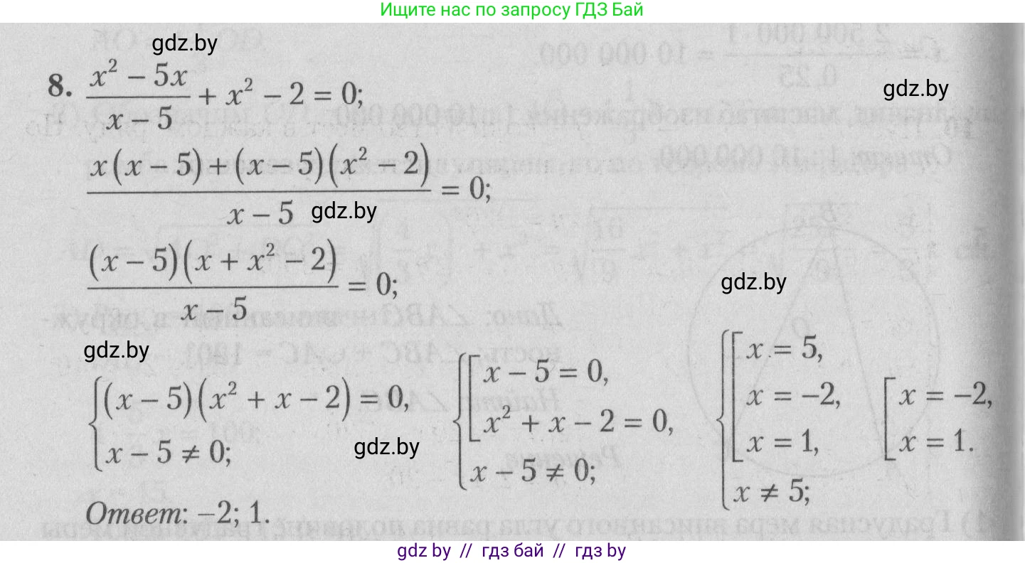 Математика, 9 класс сборник заданий для выпускного экзамена, авторы: Беняш-Кривец Валерий Вацлавович, Цыбулько Оксана Евгеньевна, Пирютко Ольга Николаевна, Казаков Валерий Владимирович, издательство Академия образования, Минск, 2024, страница 159, номер 8, Решение 1 2026