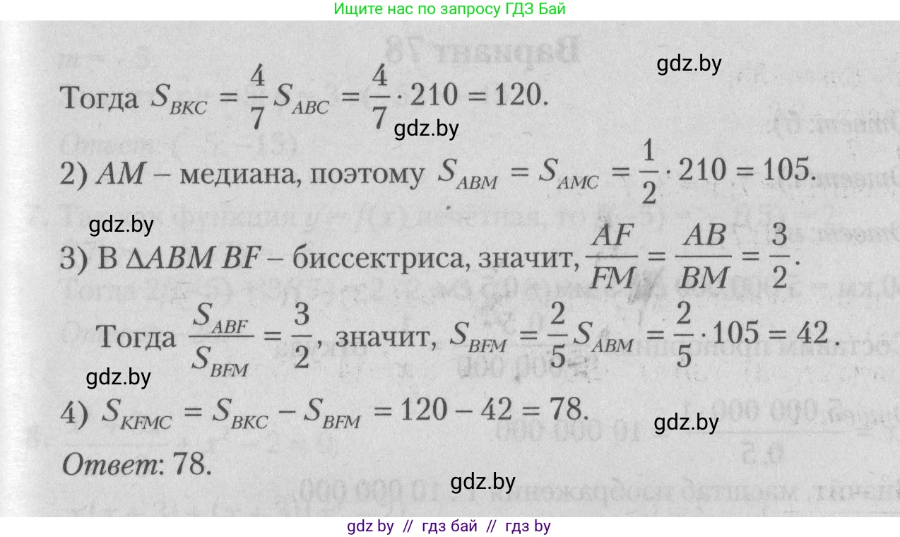 Математика, 9 класс сборник заданий для выпускного экзамена, авторы: Беняш-Кривец Валерий Вацлавович, Цыбулько Оксана Евгеньевна, Пирютко Ольга Николаевна, Казаков Валерий Владимирович, издательство Академия образования, Минск, 2024, страница 159, номер 9, Решение 1 2026 (продолжение 2)