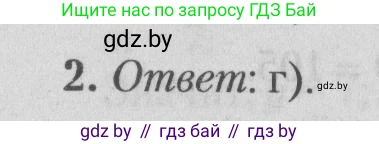 Математика, 9 класс сборник заданий для выпускного экзамена, авторы: Беняш-Кривец Валерий Вацлавович, Цыбулько Оксана Евгеньевна, Пирютко Ольга Николаевна, Казаков Валерий Владимирович, издательство Академия образования, Минск, 2024, страница 160, номер 2, Решение 1 2026